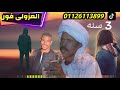 3 سنه المرحوم محمود ابوصعود نغمات حصريآmp3 