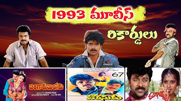 Tollywood 1993 movies Records | Telugu movies | Fresh Content