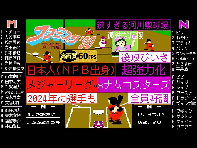 貴重 大谷翔平 ファミスタ キラ ファミスタ30周年 大谷翔平キラレア