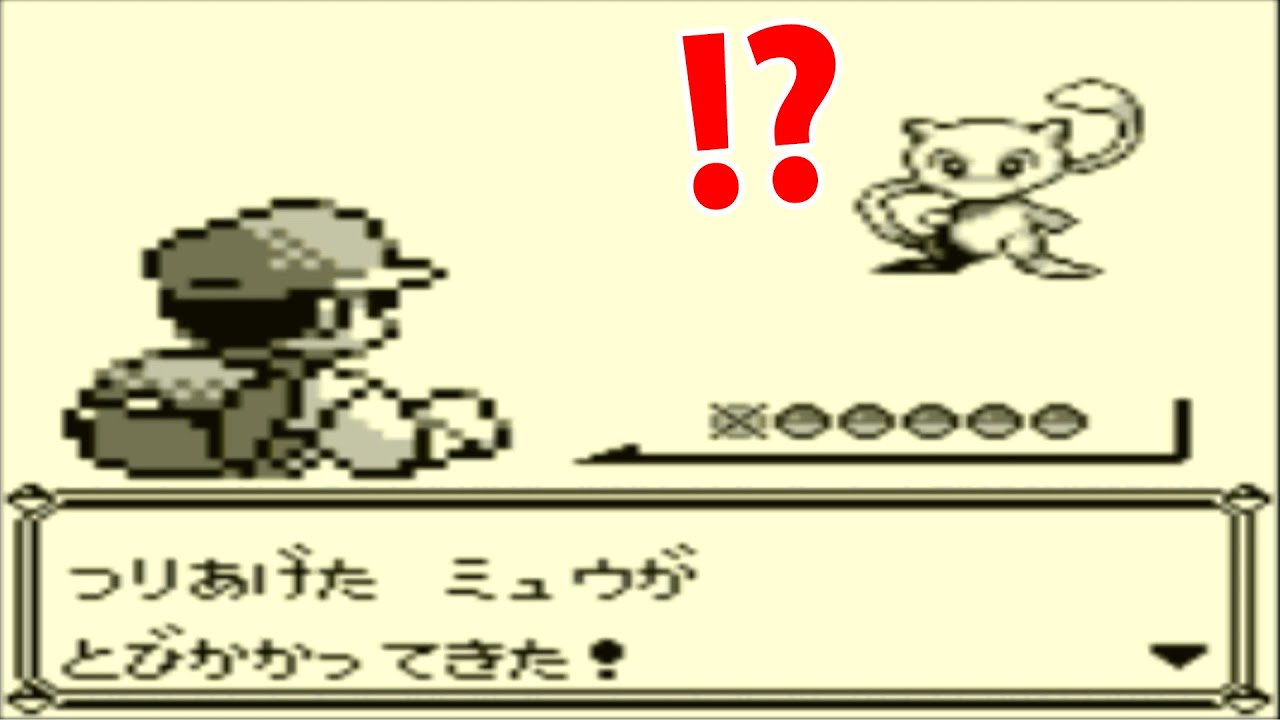 ポケットモンスター  緑 ※ミュウ入り 初代ポケモン】ミュウの誕生秘話と入手方法4選 - YouTube