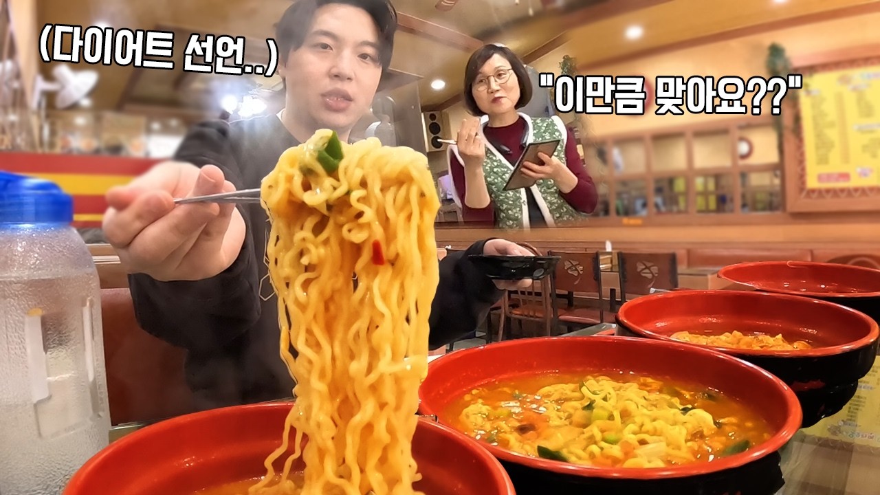 사장님" 이만큼 시킨거 맞죠..?" 다이어트 시작한 유튜버는 얼마나 먹을까...