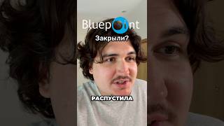 BLUEPOINT РАСПУСТИЛИ? #shorts #shushixlive #playstation #bluepoint #игры #видеоигры