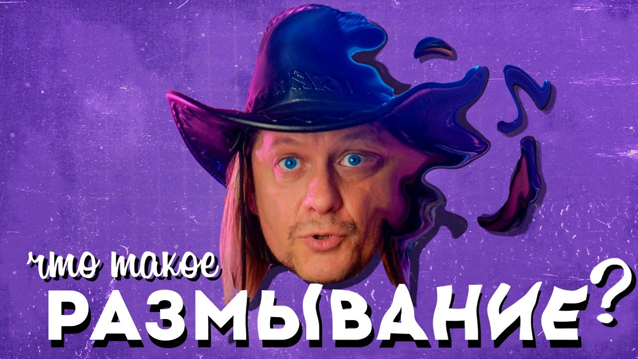 Что такое РАЗМЫВАНИЕ доли в бизнесе? - YouTube