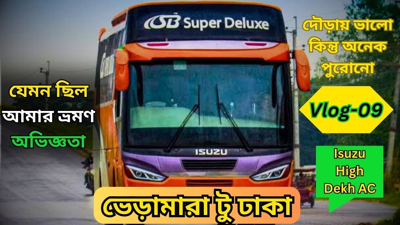 😍SB Super Deluxe Bus😍Sb Super Deluxe isuzu high Deck Ac 🥰 ভেড়ামারা টু ঢাকা যেমন ছিল আমার জার্নি😑