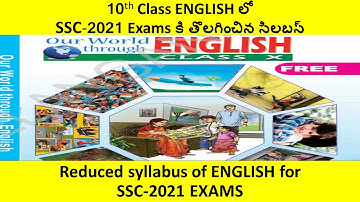 Reduced syllabus of SSC class 10 ENGLISH || SSC 2021 Exams || KALYAN ACADEMY || #reducedsyllabus