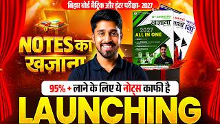 NOTES का खज़ाना🔥LAUNCHING🔥Handwritten Notes | Bihar Board Notes Class 10th 12th | Anu Sir BSEB Notes