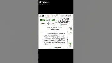 18 يوليو 2025 