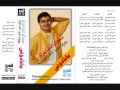 Magdy El Shari - Seni Senik I مجدي الشاعري - سني سنك