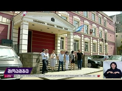 გასაუბრება იუსტიციის უმაღლეს საბჭოში