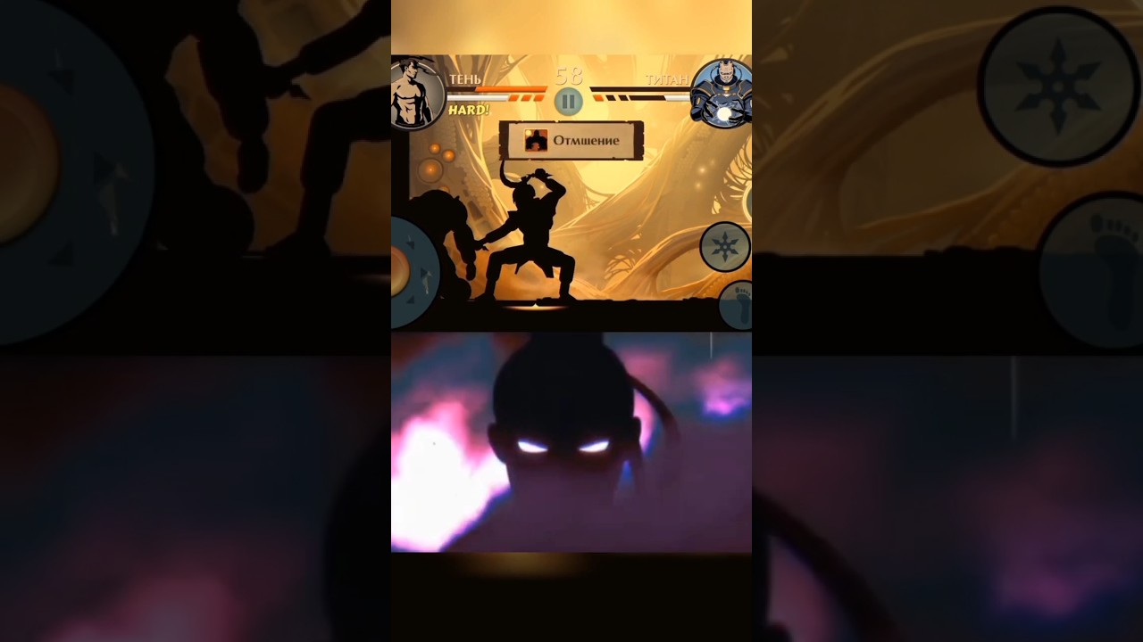 ТИТАН на затмении - Shadow fight 2 