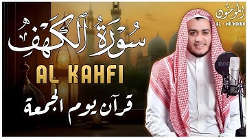 أروع تلاوات في يوم الجمعة سورة الكهف ( كاملة ) القارئ علاء عقل | Surah Alkahf ( Full ) By Alaa Aql