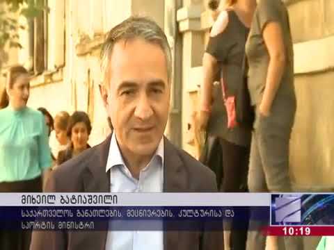 ახალი სასწავლო წლის დაწყება მოსწავლეებს განათლების მინისტრმა მიულოცა
