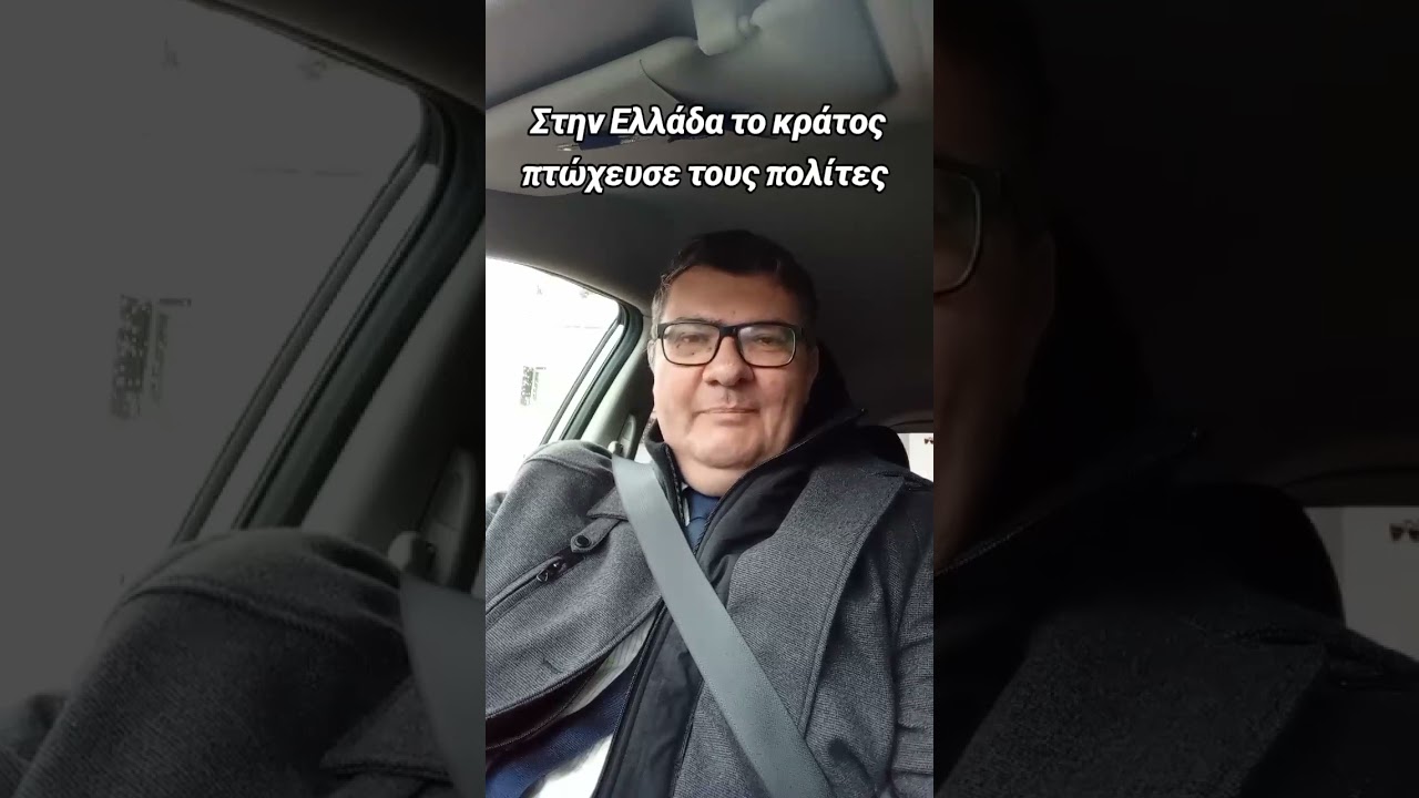Αφερέγγυοι λόγω κράτους... https://www.protothema.gr/blogs/giannis-kaidasis/