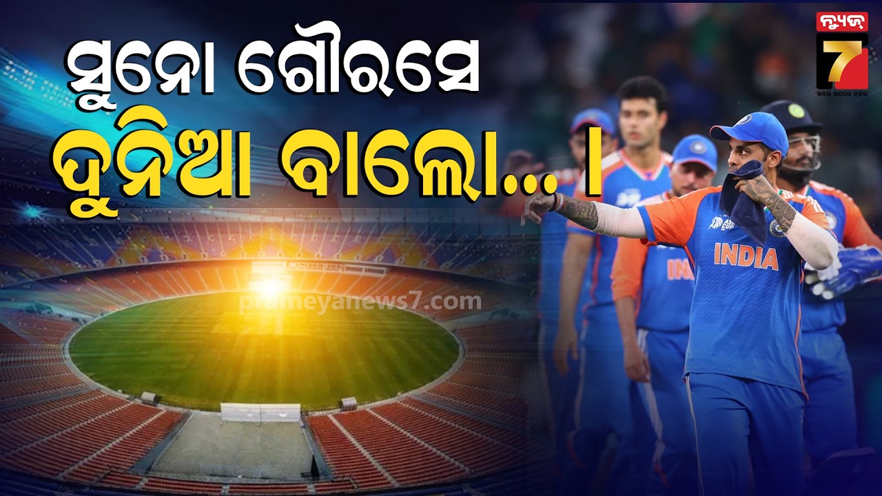 ସୁନୋ ଗୌରସେ ଦୁନିଆ ବାଲୋ...| Suno Gaur Se Duniya Walo Song for Cheer Up India | IND vs NZ | Final Fight