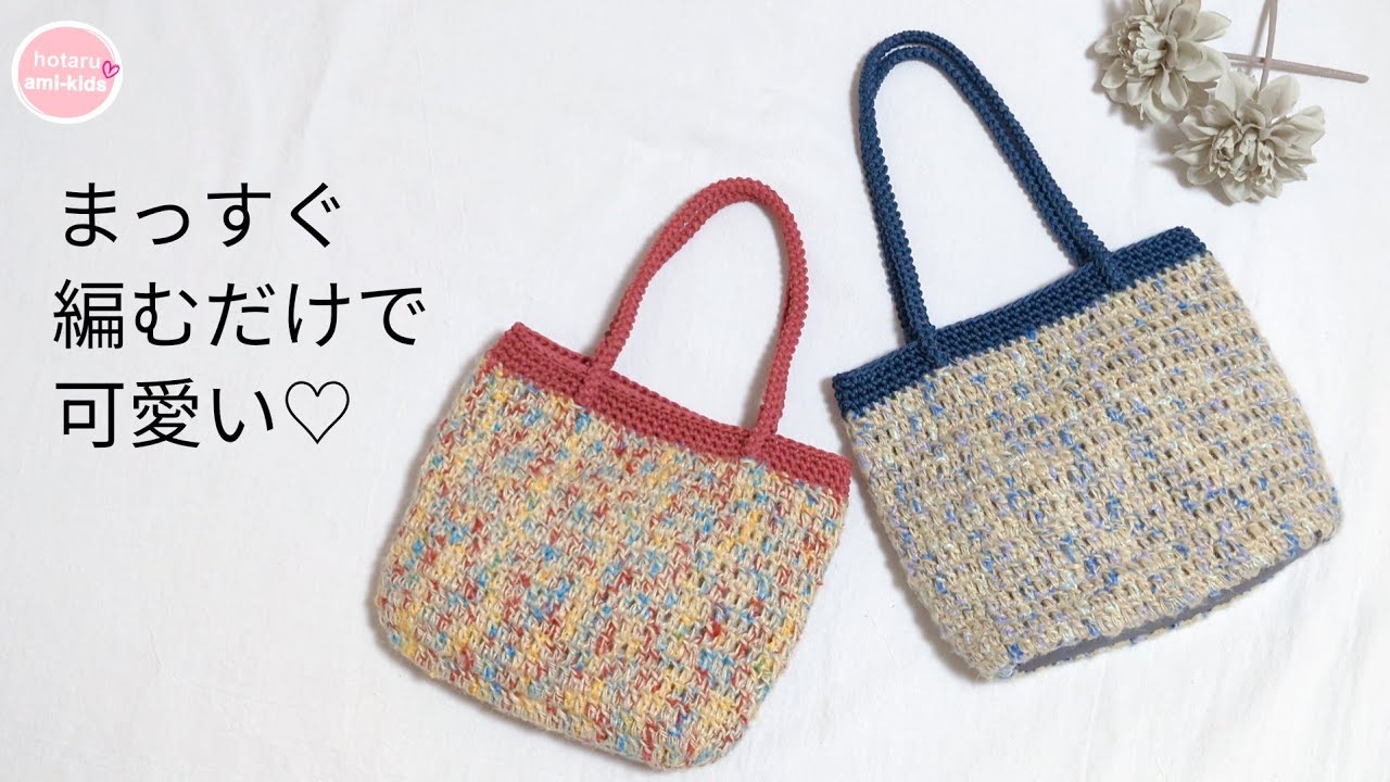 ゆいとまさん専用　アネホ Daiso Yarn] I want to knit this right now! Easy mini bag made with