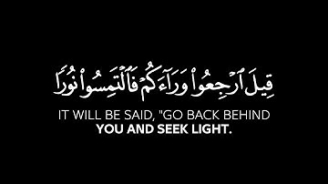 يوم يقول المنافقون والمنافقات | سلمان العتيبي كرومات شاشة سوداء قرآن كريم تلاوة من سورة الحديد