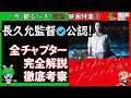 映画『そうして私たちはプールに金魚を、』ネタバレあらすじ紹介&考察 &ldquo;埼玉映画&rdquo;特集1【解説系YouTubeラジオ】