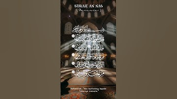 سورة الناس 》قل أعوذ برب الناس