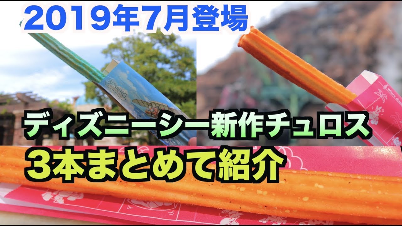 ディズニーシーの食べ物おすすめ25選 人気の食べ歩きメニューは お食事ウェブマガジン グルメノート