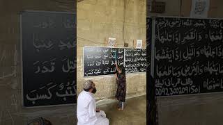 how to learn Quran | #shorts #shortvideo #islamic #qari #highlights #shortsfeed