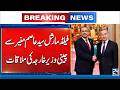 Field Marshal Asim Munir Meets Chinese Foreign Minister Wang Yi - 24 News HD