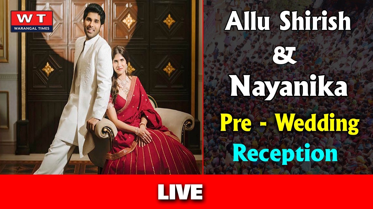 LIVE | Allu Sirish & Nayanika Pre-Wedding Reception from Allu Studios | Warangaltimes