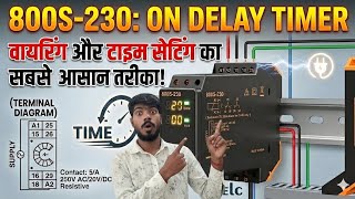 On Delay Timer की वायरिंग कैसे करें? | Step-by-Step Practical Guide #electricalmanoj