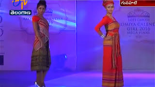 LotiGhoti Axomiya Calendar Girl 2016 I  ETV Andhra Coverage