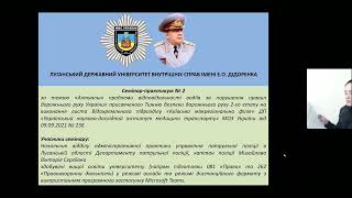 Семінар-практикум «Актуальні проблеми відповідальності водіїв за порушення правил дорожнього руху&quot;.