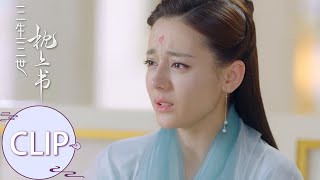 Ending Clip 凤九帝君携手杀缈落，生死未卜【三生三世枕上书 Eternal Love of Dream】