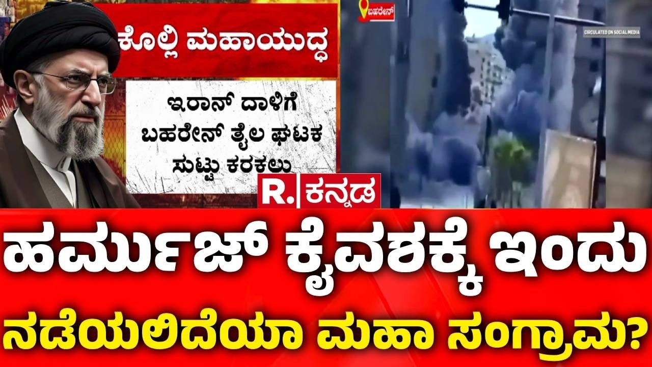 USA-Israel Vs Iran War : ಇರಾನ್‌ಗೆ ಅಂತಿಮ ಸಂದೇಶ ರವಾನಿಸಿದ ಅಮೆರಿಕ | Donald Trump vs Mojtaba Khamenei