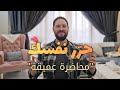 لماذا أنت عالق السبب الحقيقي يلي ما حدا حكالك ياه محاضرة مجانية حسان شوك