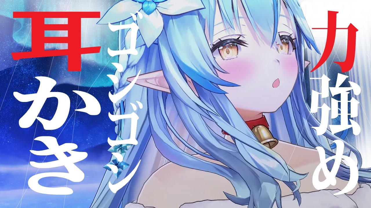 【ASMR】ラミィの力強めゴシゴシ耳かき【Ear cleaning】