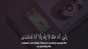 إنني أنا الله لا إله إلا أنا فاعبدني || تلاوة مؤثرة جدا تريح القلوب وتقشعر لها الأبدان أحمد خضر