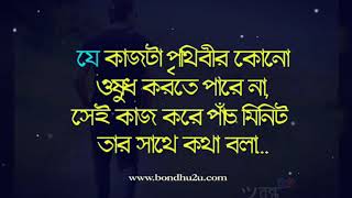 Sei Tumi | ringtone | WhatsApp Message