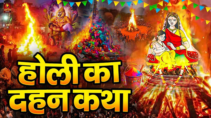 होलिका दहन कथा | Holika Dahan Katha | Ananya Prakash | Holi Katha | Fagun Holi Katha | होली कथा 2024