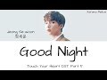 Jeong se woon   good night   touch your heart ost part 5 lyrics hanromeng