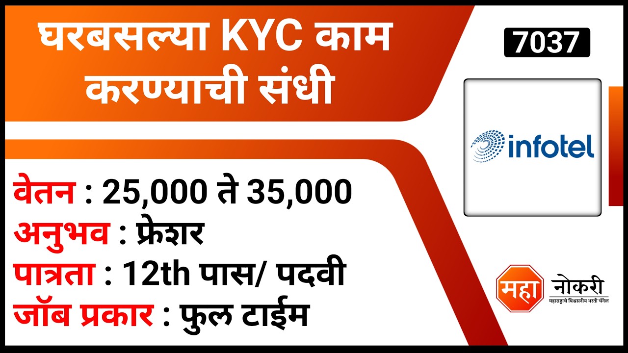 Возможность работать из дома в сфере KYC | Работа на дому в Infotel | Удаленная работа