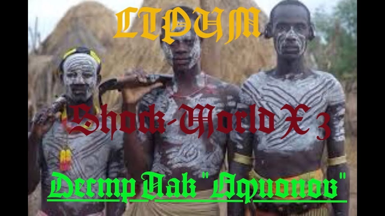 Shock-World Riseх3 Поджаристый стрим от дестров!Дестр пак"EthiopiaN"Поход по РБ