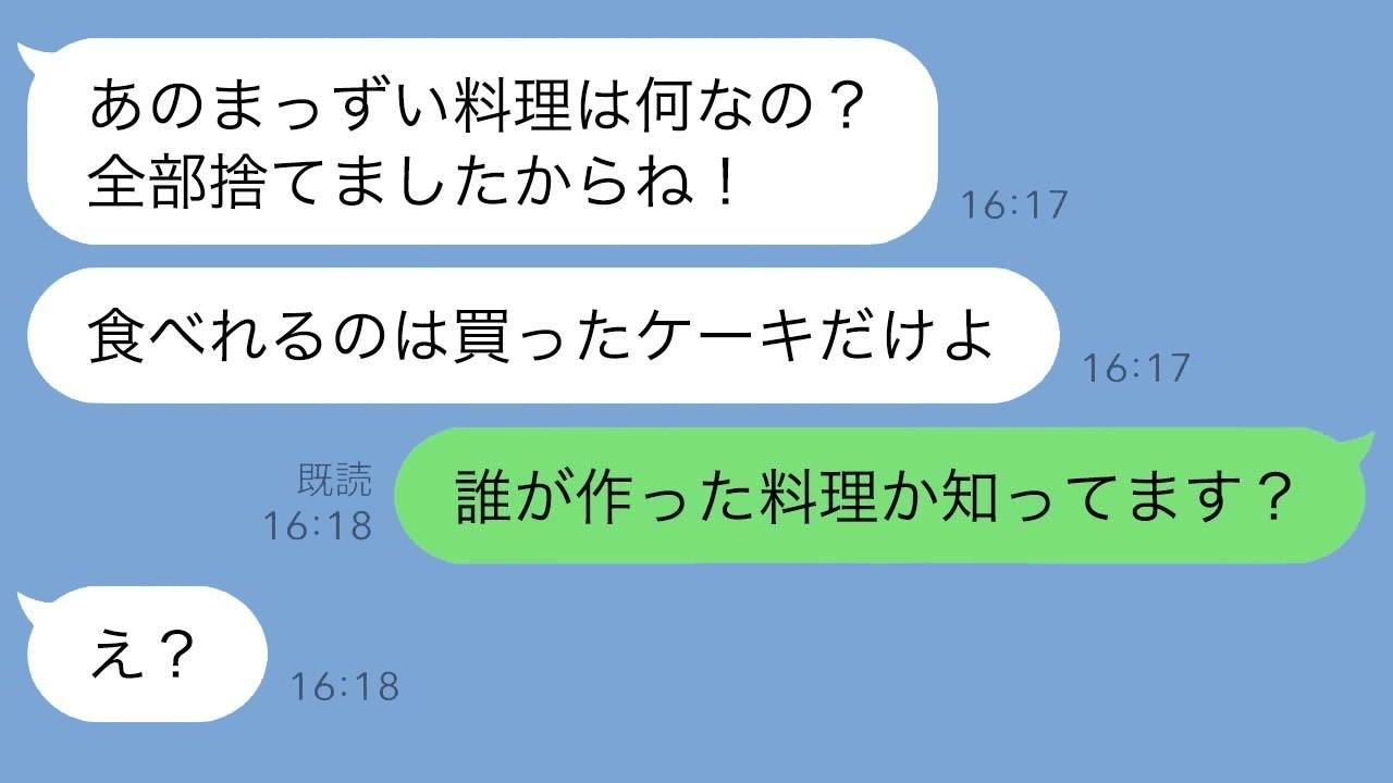 姑の嫁いびり炸裂！「メシマズ」宣言を料理人の夫が返り討ちに！？