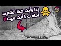 أخطر غرفة على وجه الأرض ممنوع الدخول إليها إلا بعد مئة ألف سنة 