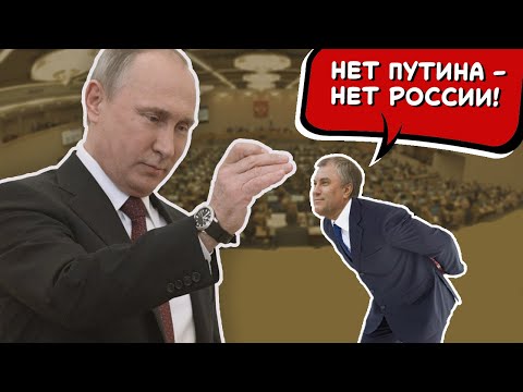 🤡 Главный клоун в цирке Путина. История Вячеслава Володина.