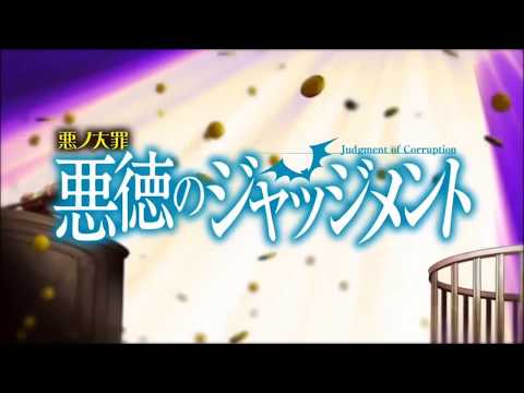 【 VY2V3 】Judgment of Corruption / 悪徳のジャッジメント   【 VOCALOID4カバー 】