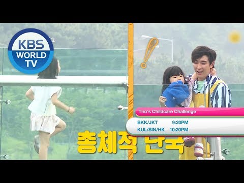 Today Highlights-Problem <strong>Child</strong> in House/<strong>Home</strong> for Summer E87/Trio&amp;#39;s Childcare Challenge[2019.09.04
