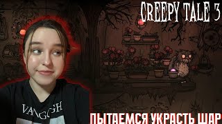 МАНСИМ ФИЛИНОВ #2 | Creepy Tale 3: Ingrid Penance