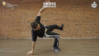 47. Swipes (Power move) | Видео уроки брейк данс от "Своих Людей" 47. Swipes (Power move) | Видео уроки брейк данс от "Своих Людей"