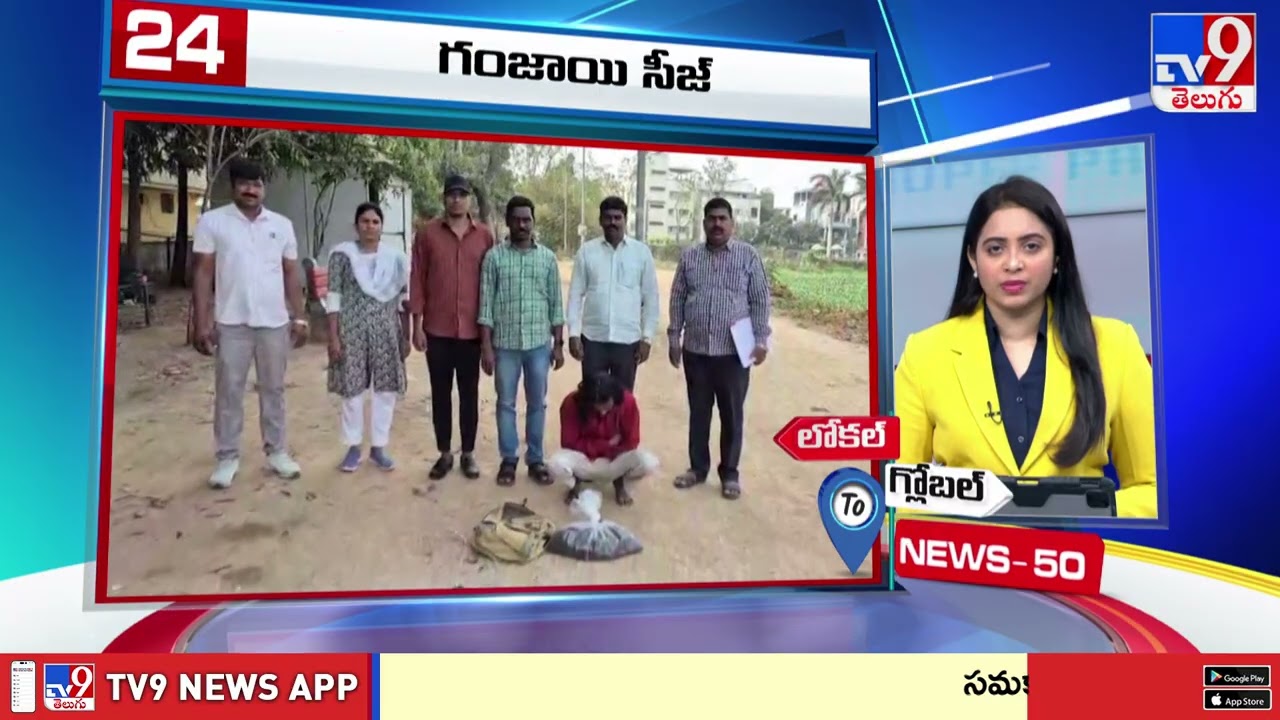 News 50 : Local to Global | 05 February 2026 - TV9