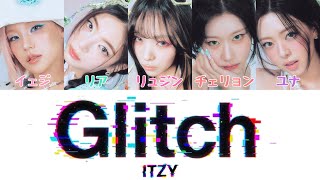 Glitch - ITZY 【カナルビ/歌詞/日本語訳】