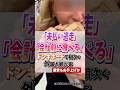 《やりたい放題》ドンキで外国人観光客の「未払い逃走」「会計前に食べる」運営も打つ手なしか
