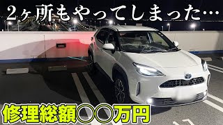 【悲報】マジかよ！ヤリスクロス、ついに…